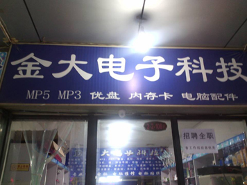 实拍